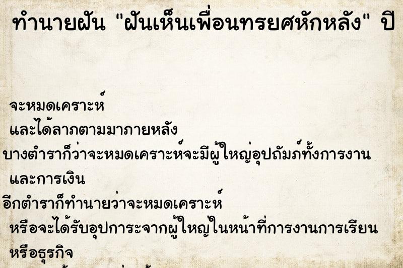 ทำนายฝันฝันเห็นเพื่อนทรยศหักหลัง ทำนายฝันทำนายฝันฝันเห็นเพื่อนทรยศหักหลัง