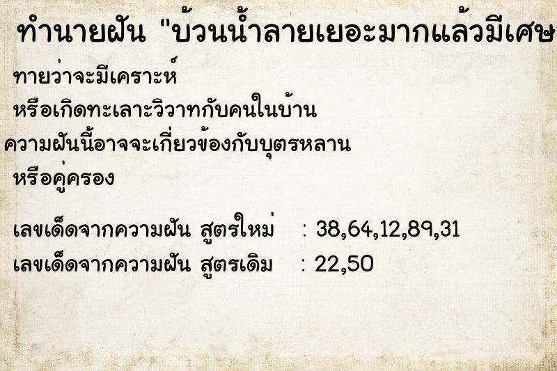 ทำนายฝันบ้วนน้ำลายเยอะมากแล้วมีเศษอาหารออกมา ทำนายฝันทำนายฝันบ้วนน้ำลายเยอะมากแล้วมีเศษอาหารออกมา