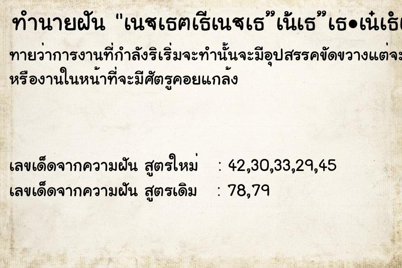 ทำนายฝันทำนายฝันà¹€à¸¥à¸‚à¹€à¸”à¹‡à¸”à¸•à¹‰à¸™à¸¡à¸°à¸žà¸£à¹‰à¸²à¸§