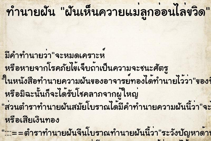 ทำนายฝันฝันเห็นควายแม่ลูกอ่อนไล่ขวิด ทำนายฝันทำนายฝันฝันเห็นควายแม่ลูกอ่อนไล่ขวิด
