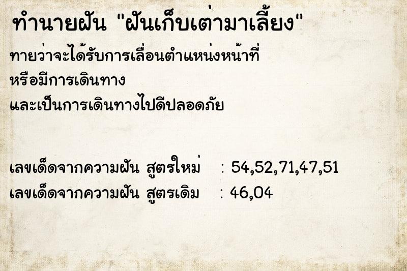 ทำนายฝัน ฝันเก็บเต่ามาเลี้ยง ตำราโบราณ แม่นที่สุดในโลก