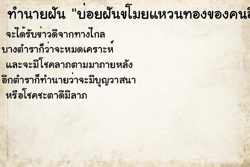ทำนายฝันบ่อยฝันขโมยแหวนทองของคนอื่น ทำนายฝันทำนายฝันบ่อยฝันขโมยแหวนทองของคนอื่น