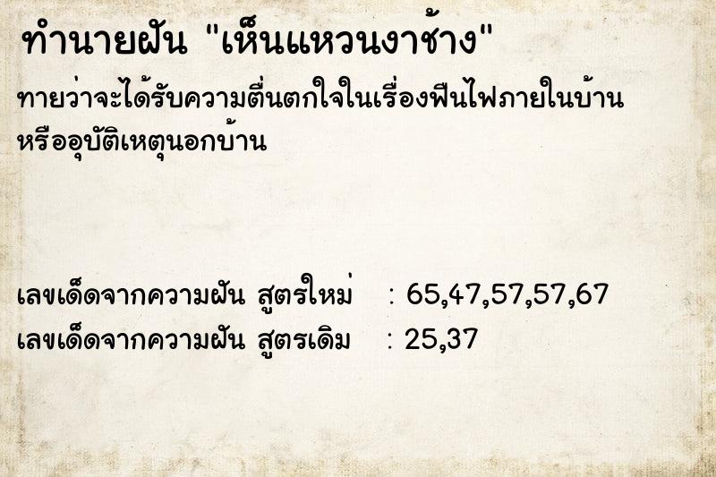 ทำนายฝันเห็นแหวนงาช้าง ทำนายฝันทำนายฝันเห็นแหวนงาช้าง