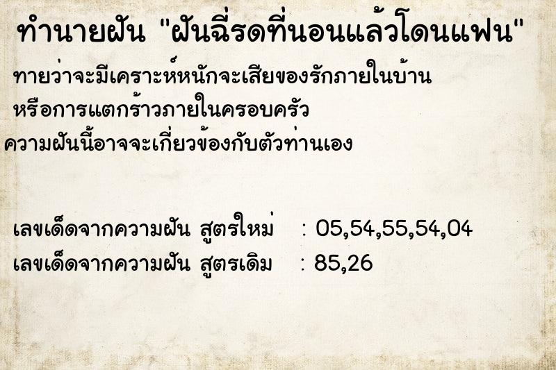 ทำนายฝันฝันฉี่รดที่นอนแล้วโดนแฟน ทำนายฝันทำนายฝันฝันฉี่รดที่นอนแล้วโดนแฟน