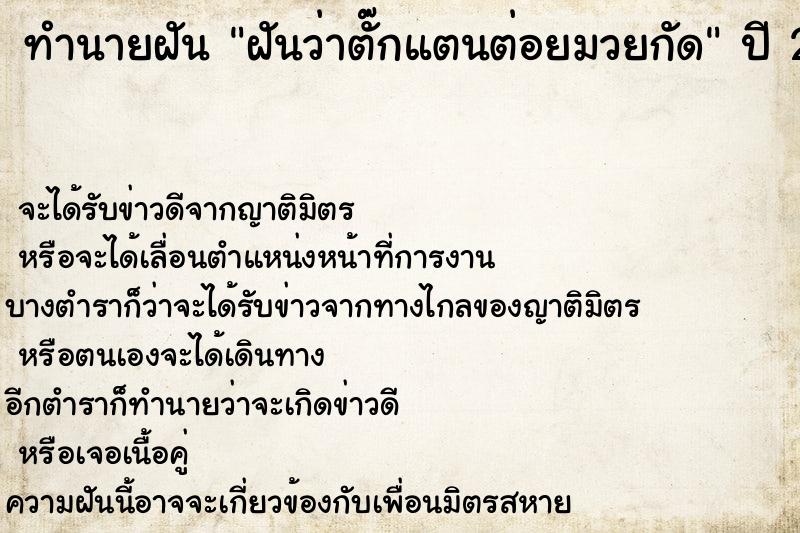 ทำนายฝันฝันว่าตั๊กแตนต่อยมวยกัด ทำนายฝันทำนายฝันฝันว่าตั๊กแตนต่อยมวยกัด
