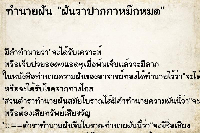 ทำนายฝัน ฝันว่าปากกาหมึกหมด ทำนายฝัน ฝันว่าปากกาหมึกหมด
