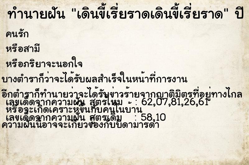 ทำนายฝันเดินขี้เรี่ยราดเดินขี้เรี่ยราด ทำนายฝันทำนายฝันเดินขี้เรี่ยราดเดินขี้เรี่ยราด