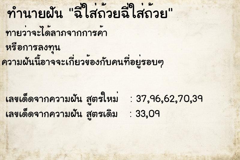 ทำนายฝัน ฉี่ใส่ถ้วยฉี่ใส่ถ้วย ทำนายฝัน ฉี่ใส่ถ้วยฉี่ใส่ถ้วย