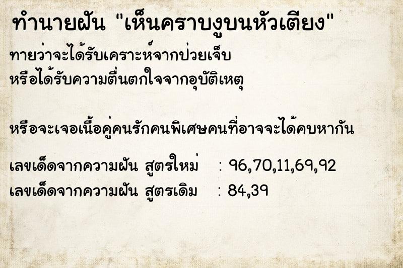 ทำนายฝัน เห็นคราบงูบนหัวเตียง ทำนายฝัน เห็นคราบงูบนหัวเตียง