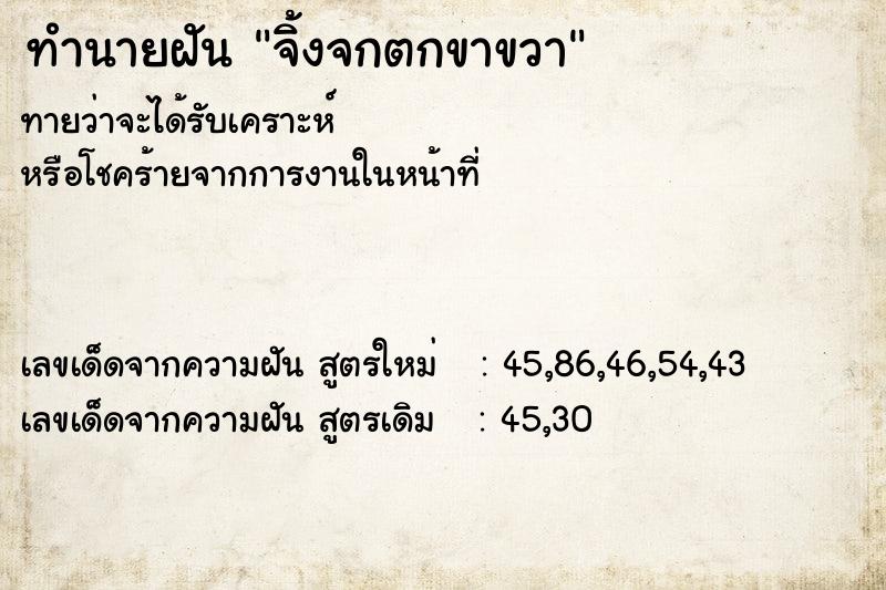 ทำนายฝัน จิ้งจกตกขาขวา ทำนายฝัน จิ้งจกตกขาขวา