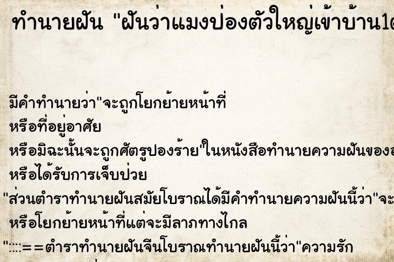 ทำนายฝัน ฝันว่าแมงป่องตัวใหญ่เข้าบ้าน1ตัว ทำนายฝัน ฝันว่าแมงป่องตัวใหญ่เข้าบ้าน1ตัว
