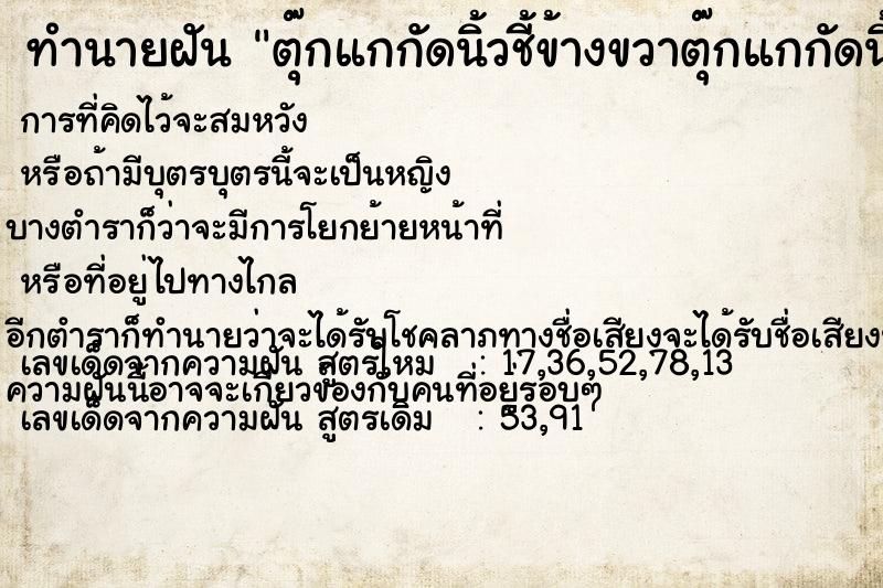 ทำนายฝันตุ๊กแกกัดนิ้วชี้ข้างขวาตุ๊กแกกัดนิ้วชี้ข้างขวา ทำนายฝันทำนายฝันตุ๊กแกกัดนิ้วชี้ข้างขวาตุ๊กแกกัดนิ้วชี้ข้างขวา