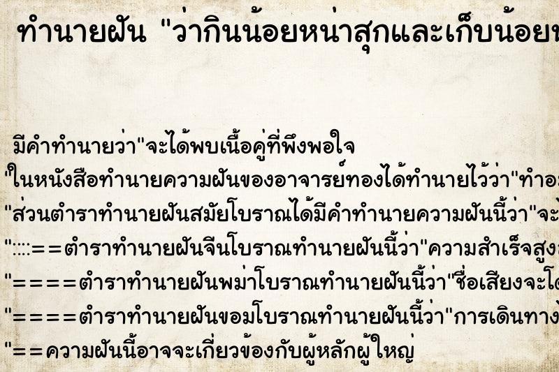 ทำนายฝัน ว่ากินน้อยหน่าสุกและเก็บน้อยหน่าสุกบนต้น ทำนายฝัน ว่ากินน้อยหน่าสุกและเก็บน้อยหน่าสุกบนต้น