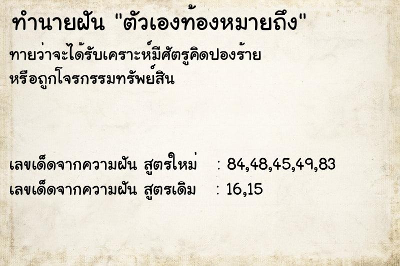 ทำนายฝันทำนายฝันตัวเองท้องหมายถึง
