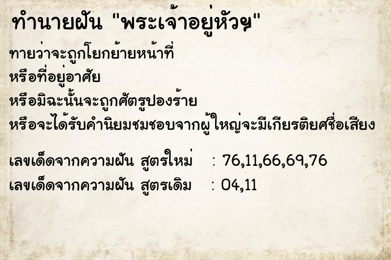 ทำนายฝัน พระเจ้าอยู่หัวฯ ทำนายฝัน พระเจ้าอยู่หัวฯ