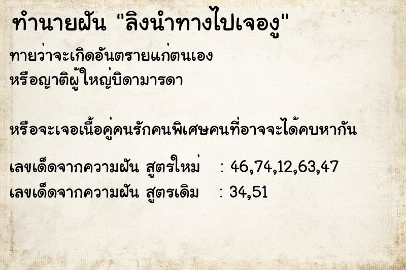 ทำนายฝันลิงนำทางไปเจองู ทำนายฝันทำนายฝันลิงนำทางไปเจองู