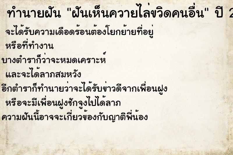 ทำนายฝันฝันเห็นควายไล่ขวิดคนอื่น ทำนายฝันทำนายฝันฝันเห็นควายไล่ขวิดคนอื่น