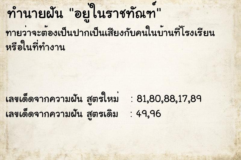 ทำนายฝันทำนายฝันอยู่ในราชทัณฑ์