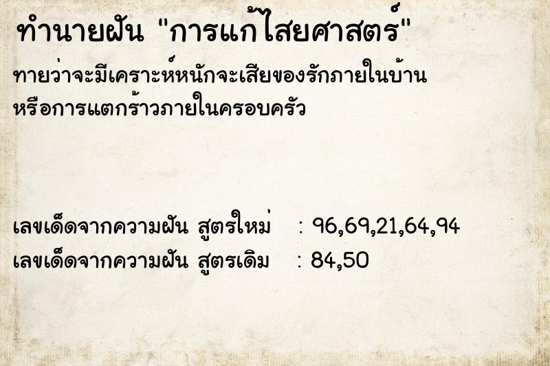 ทำนายฝันการแก้ไสยศาสตร์ ทำนายฝันทำนายฝันการแก้ไสยศาสตร์