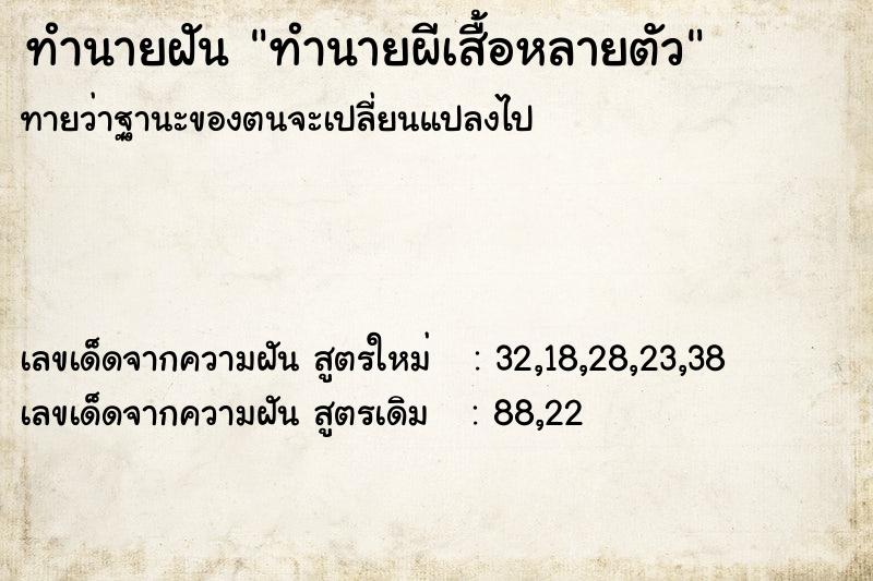 ทำนายฝันทำนายฝันทำนายผีเสื้อหลายตัว