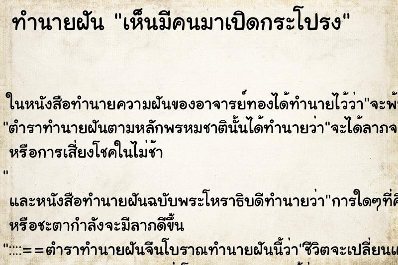 ทำนายฝันเห็นมีคนมาเปิดกระโปรง ทำนายฝันทำนายฝันเห็นมีคนมาเปิดกระโปรง