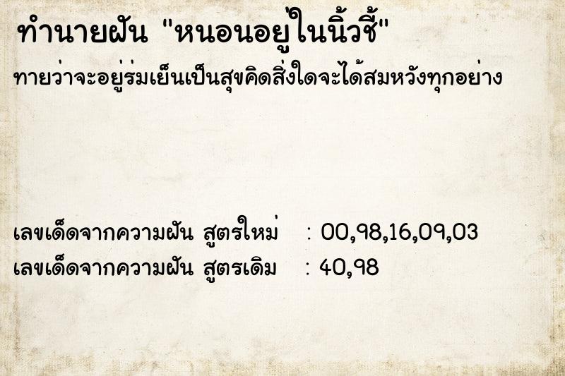 ทำนายฝัน หนอนอยู่ในนิ้วชี้ ทำนายฝัน หนอนอยู่ในนิ้วชี้
