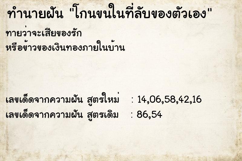 ทำนายฝันทำนายฝันโกนขนในที่ลับของตัวเอง