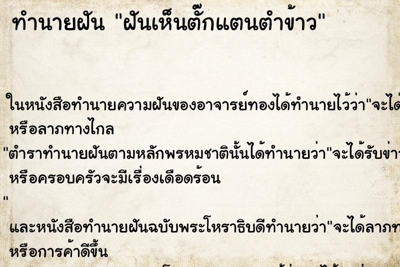 ทำนายฝันฝันเห็นตั๊กแตนตำข้าว ทำนายฝันทำนายฝันฝันเห็นตั๊กแตนตำข้าว