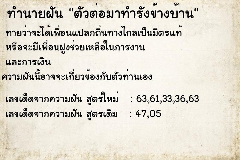 ทำนายฝันตัวต่อมาทำรังข้างบ้าน ทำนายฝันทำนายฝันตัวต่อมาทำรังข้างบ้าน