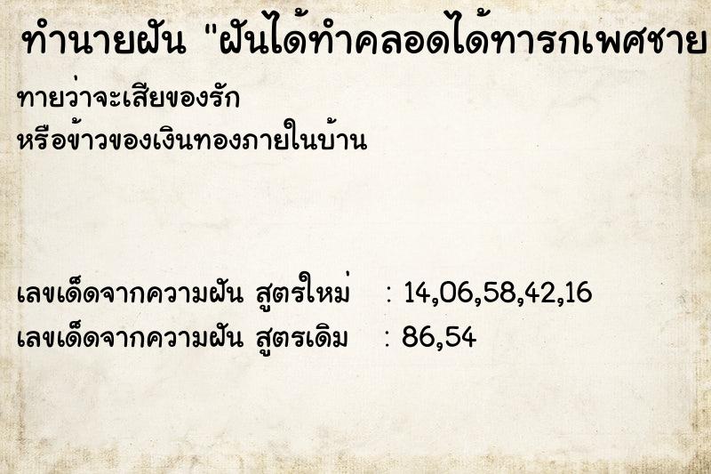ทำนายฝันฝันได้ทำคลอดได้ทารกเพศชาย ทำนายฝันทำนายฝันฝันได้ทำคลอดได้ทารกเพศชาย