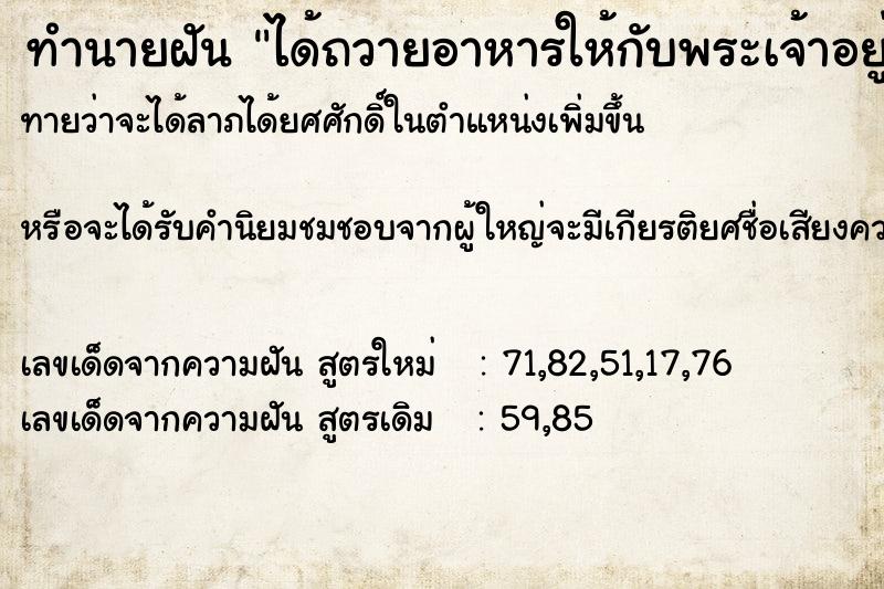 ทำนายฝันf56ad8e56632c2510869775f01656088ได้ถวายอาหารให้กับพระเจ้าอยู่หัว ทำนายฝันทำนายฝันf56ad8e56632c2510869775f01656088ได้ถวายอาหารให้กับพระเจ้าอยู่หัว
