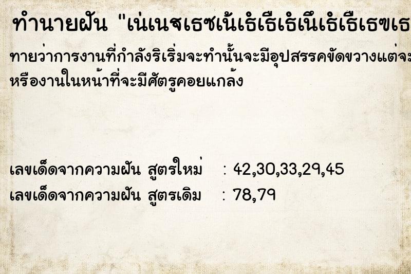 ทำนายฝันทำนายฝันà¹†à¹€à¸«à¹‡à¸™à¸„à¸™à¹ƒà¸™à¸„à¸£à¸­à¸šà¸„à¸£à¸±à¸§à¸ˆà¸¡à¸™à¹‰à¸³