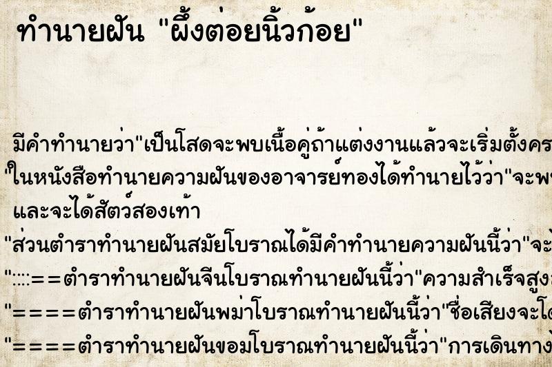 ทำนายฝัน ผึ้งต่อยนิ้วก้อย ทำนายฝัน ผึ้งต่อยนิ้วก้อย