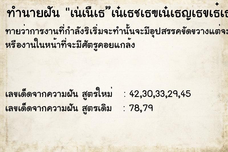 ทำนายฝันทำนายฝันà¹†à¹„à¸”à¹‰à¸ªà¸£à¹‰à¸­à¸¢à¸žà¸£à¸°5à¸­à¸‡à¸„à¹Œ