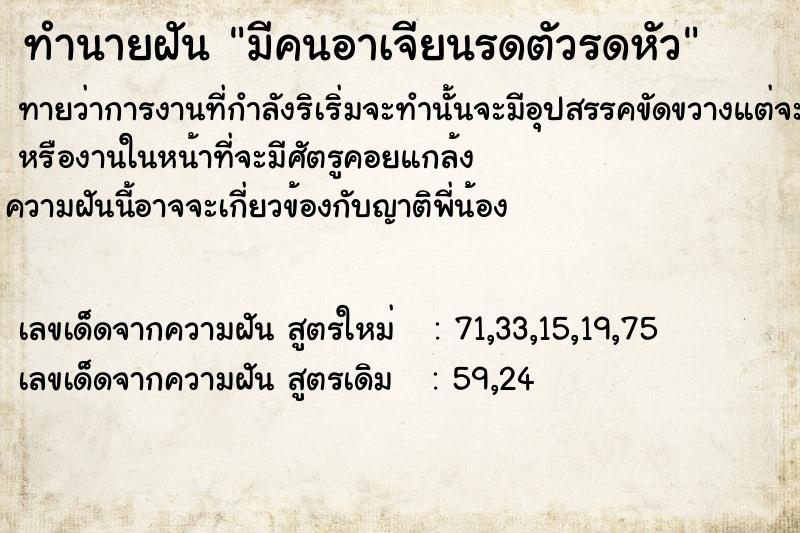 ทำนายฝัน มีคนอาเจียนรดตัวรดหัว ทำนายฝัน มีคนอาเจียนรดตัวรดหัว