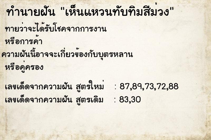 ทำนายฝัน เห็นแหวนทับทิมสีม่วง ทำนายฝัน เห็นแหวนทับทิมสีม่วง