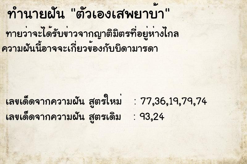 ทำนายฝันตัวเองเสพยาบ้า ทำนายฝันทำนายฝันตัวเองเสพยาบ้า