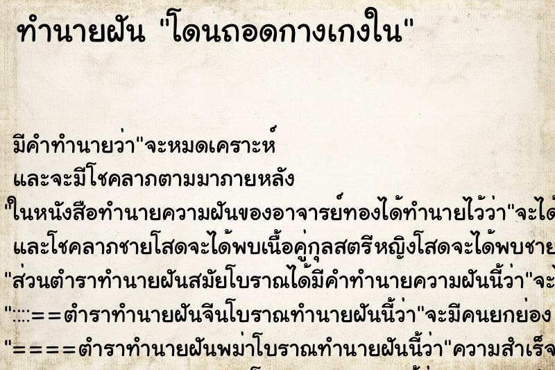ทำนายฝัน โดนถอดกางเกงใน ทำนายฝัน โดนถอดกางเกงใน