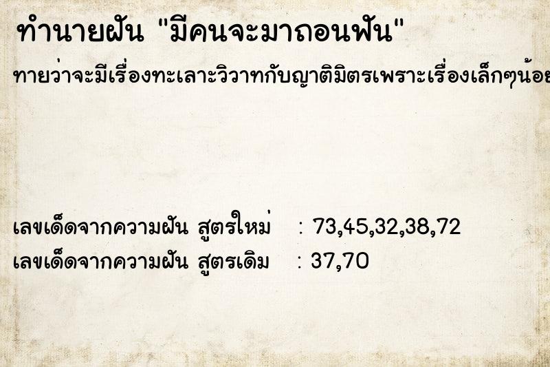 ทำนายฝันทำนายฝันมีคนจะมาถอนฟัน