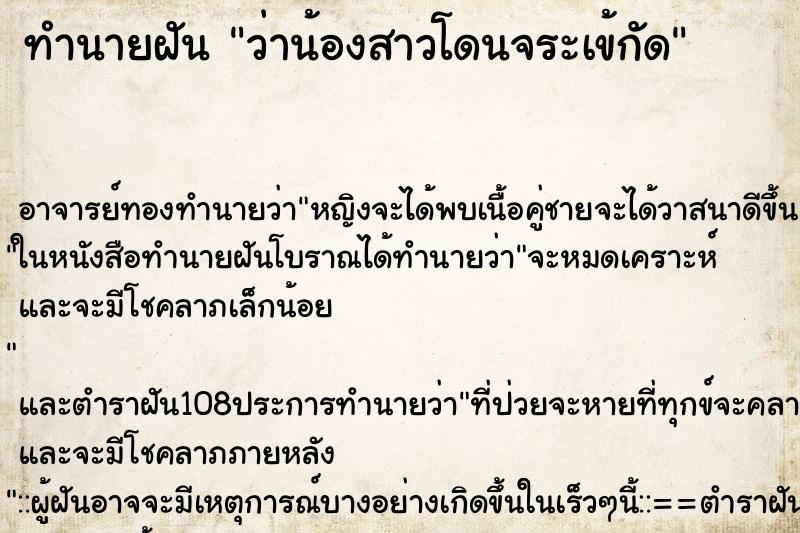 ทำนายฝันว่าน้องสาวโดนจระเข้กัด ทำนายฝันทำนายฝันว่าน้องสาวโดนจระเข้กัด