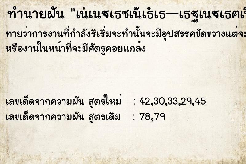 ทำนายฝันทำนายฝันà¹†à¹€à¸«à¹‡à¸™à¸—à¸°à¹€à¸¥à¹‚à¸„à¸¥à¸™