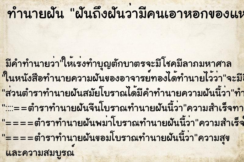 ทำนายฝันฝันถึงฝันว่ามีคนเอาหอกของแหลมมีคมไล่แทง ทำนายฝันทำนายฝันฝันถึงฝันว่ามีคนเอาหอกของแหลมมีคมไล่แทง