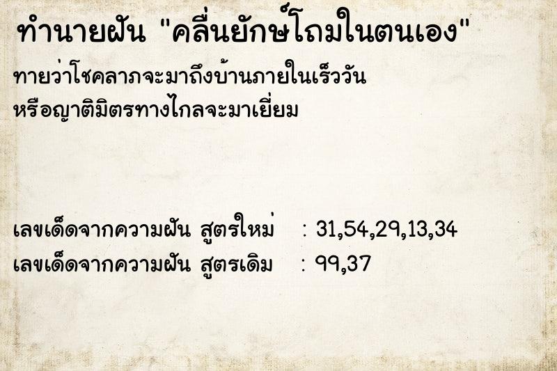 ทำนายฝัน คลื่นยักษ์โถมในตนเอง ทำนายฝัน คลื่นยักษ์โถมในตนเอง