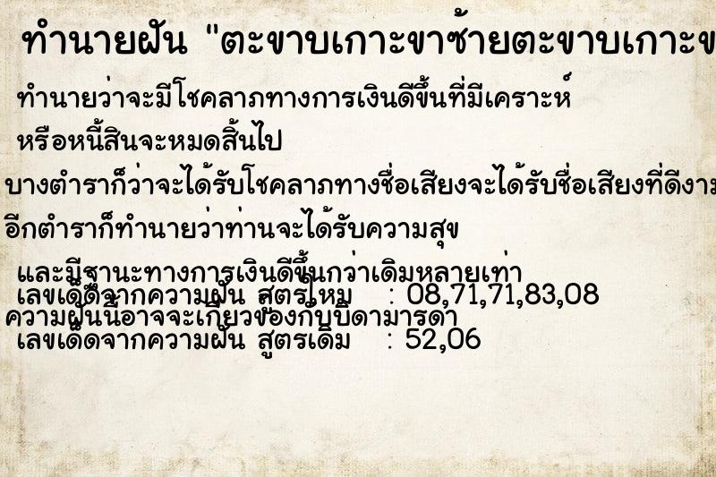 ทำนายฝัน ตะขาบเกาะขาซ้ายตะขาบเกาะขาซ้าย ทำนายฝัน ตะขาบเกาะขาซ้ายตะขาบเกาะขาซ้าย
