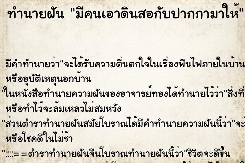 ทำนายฝัน มีคนเอาดินสอกับปากกามาให้ ทำนายฝัน มีคนเอาดินสอกับปากกามาให้