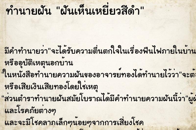 ทำนายฝัน ฝันเห็นเหยี่ยวสีดำ ทำนายฝัน ฝันเห็นเหยี่ยวสีดำ