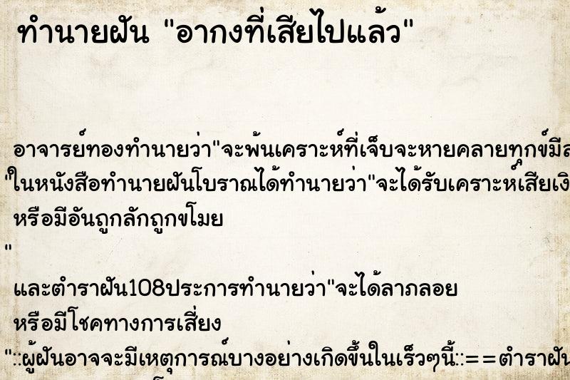 ทำนายฝันอากงที่เสียไปแล้ว ทำนายฝันทำนายฝันอากงที่เสียไปแล้ว