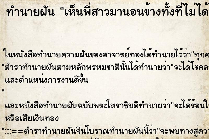 ทำนายฝัน เห็นพี่สาวมานอนข้างทั้งที่ไม่ได้อยู่ด้วยกัน ทำนายฝัน เห็นพี่สาวมานอนข้างทั้งที่ไม่ได้อยู่ด้วยกัน