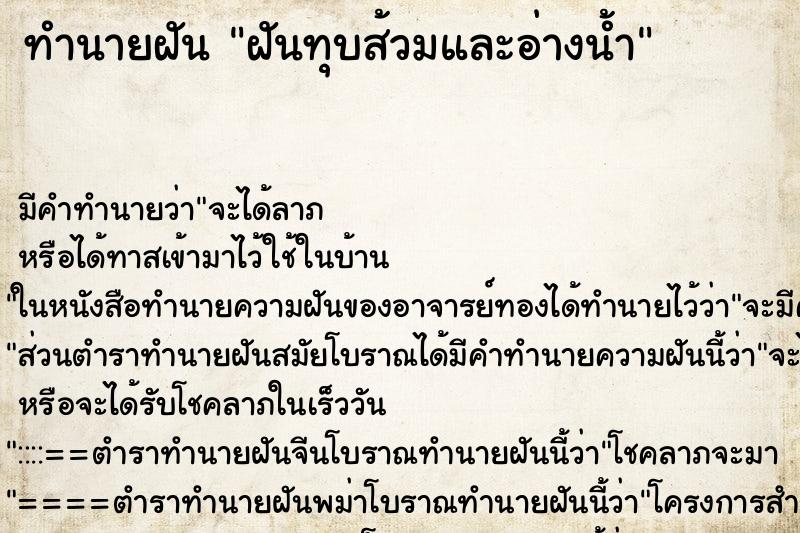 ทำนายฝัน ฝันทุบส้วมและอ่างน้ำ ทำนายฝัน ฝันทุบส้วมและอ่างน้ำ