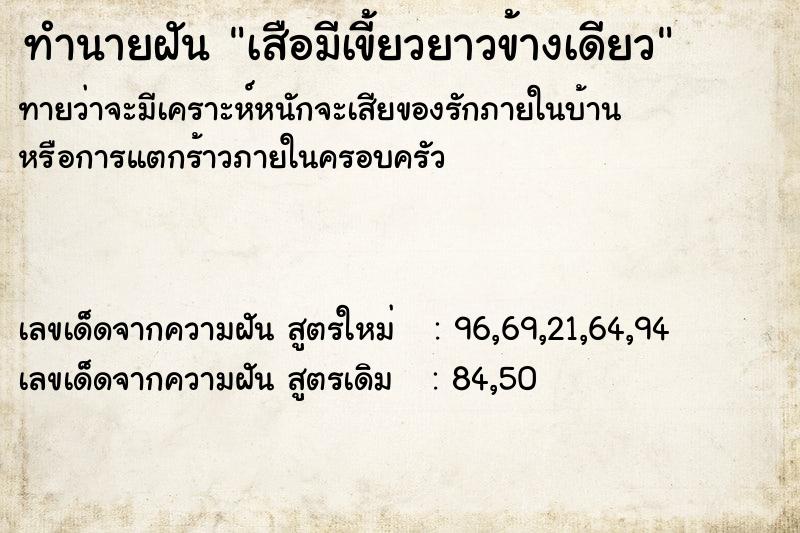 ทำนายฝันเสือมีเขี้ยวยาวข้างเดียว ทำนายฝันทำนายฝันเสือมีเขี้ยวยาวข้างเดียว